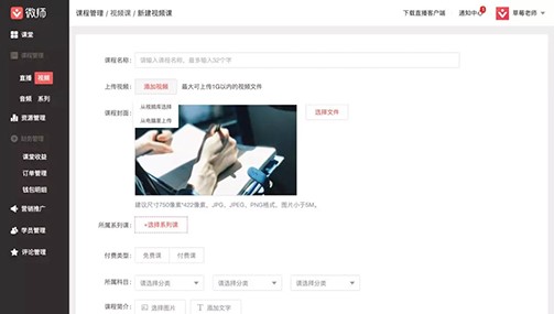 图：微师