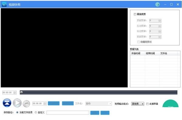 图：视频快剪