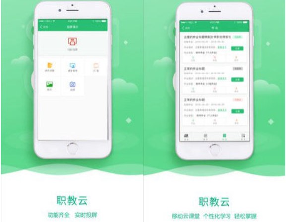 图：职教云课堂功能特色介绍
