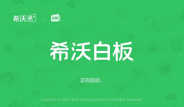 图：希沃白板本地课件导入图文教学