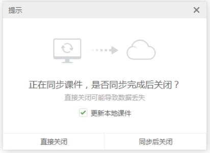 图：希沃白板本地课件导入图文教学