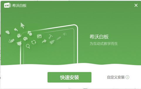 图：希沃白板本地课件导入图文教学