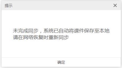 图：希沃白板本地课件导入图文教学