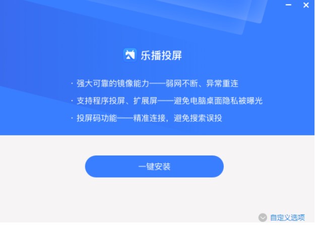 图：乐播投屏