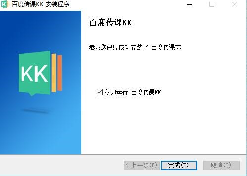 图：百度传课KK