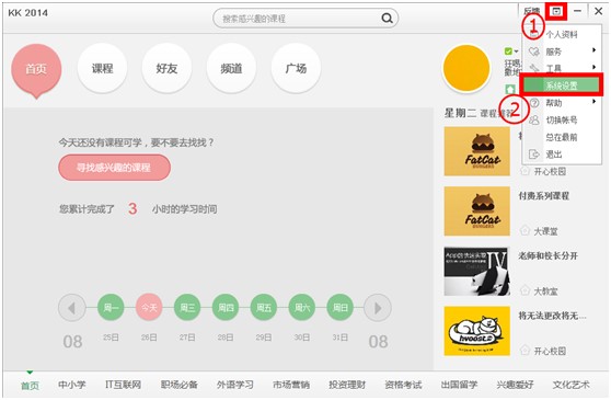 图：百度传课KK