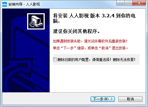 图：人人影视