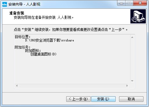 图：人人影视