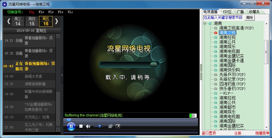 图：流星视频播放器