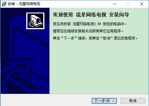 图：流星视频播放器