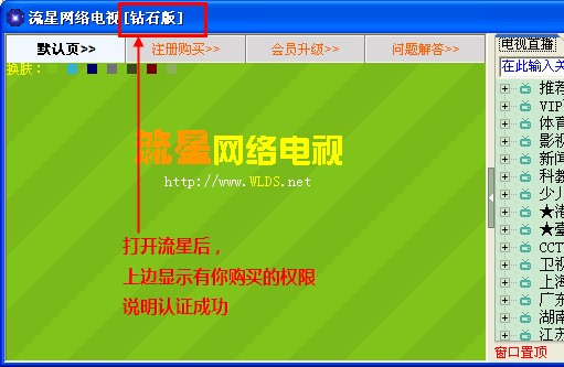 图：流星视频播放器