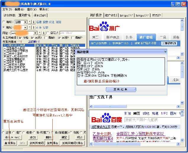 图：凤巢助手
