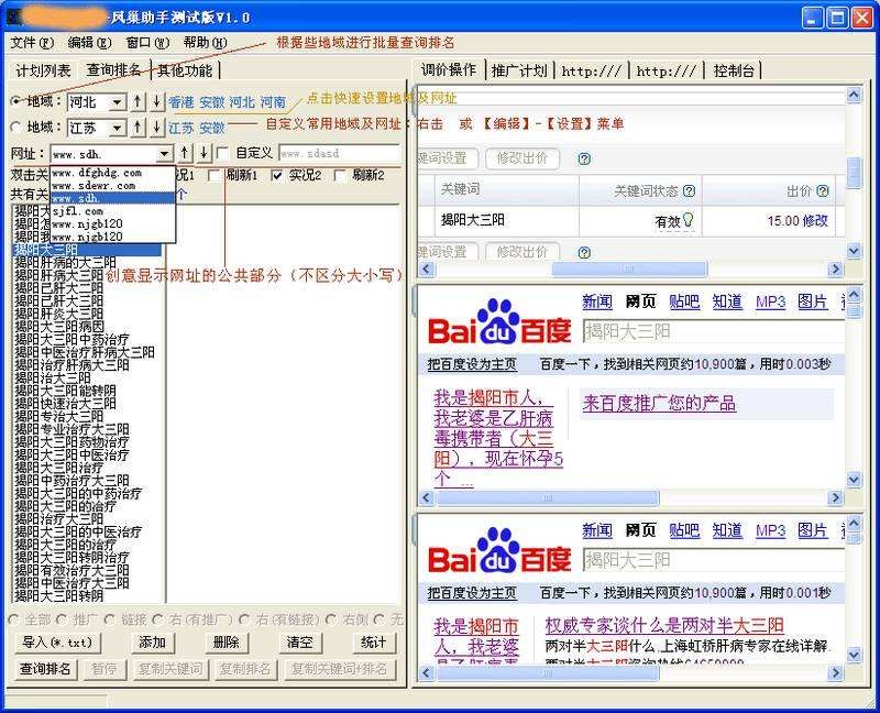 图：凤巢助手