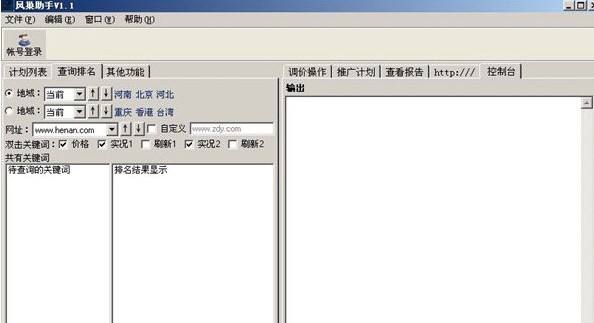图：凤巢助手