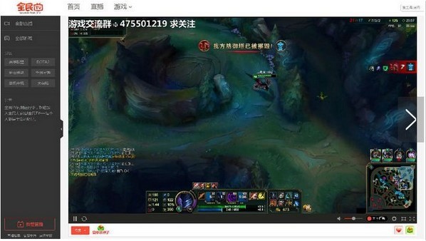 图：全民直播电脑版安装详细教程