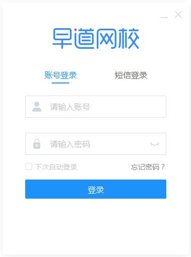 图：早道网校