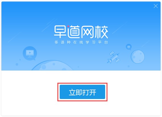 图：早道网校