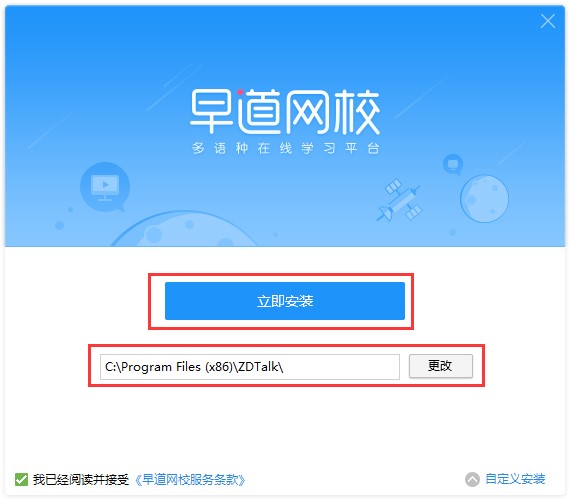 图：早道网校