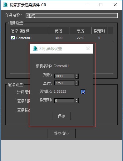 图：扮家家云渲染
