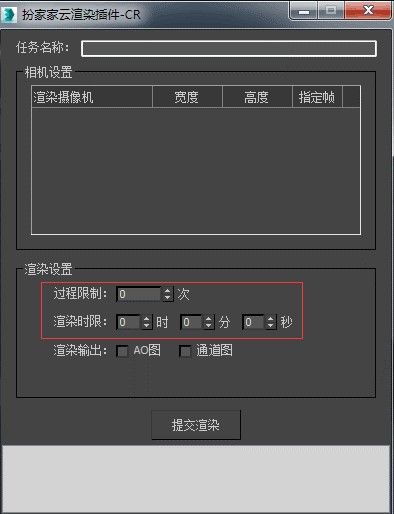 图：扮家家云渲染