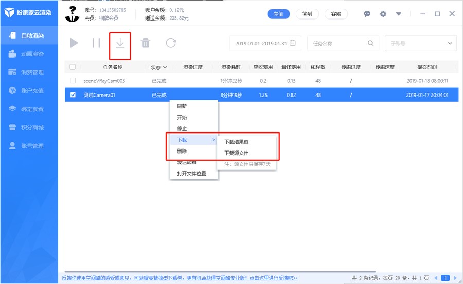 图：扮家家云渲染