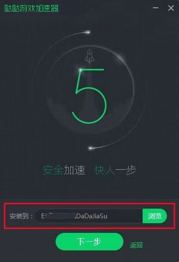 图：哒哒加速器