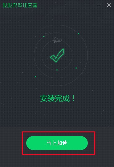 图：哒哒加速器