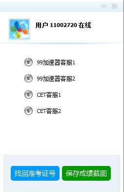 图：99宿舍客服