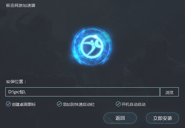 图：极迅网游加速器