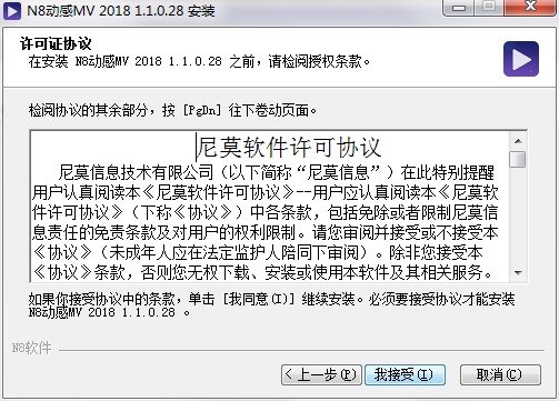 图：N8动感MV
