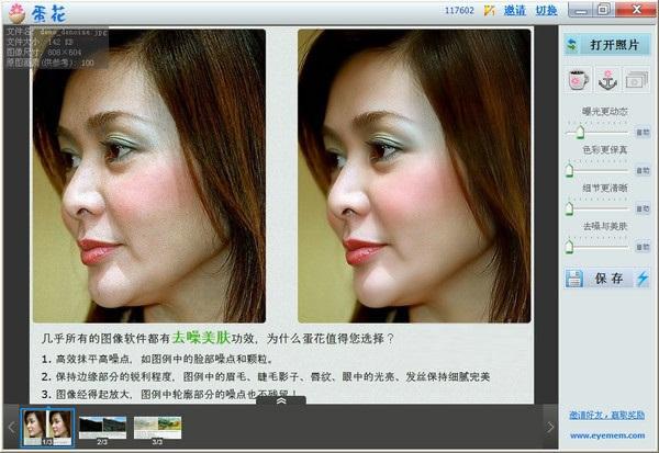图：蛋花美照
