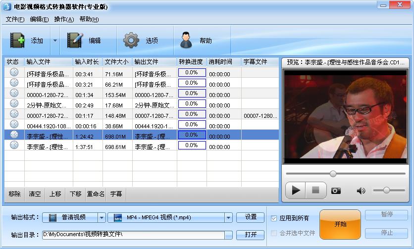 图：Xv格式转换器