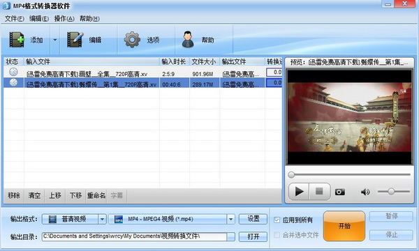 图：Xv格式转换器