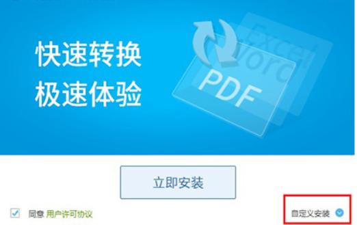 图：PDF转换成Word转换器