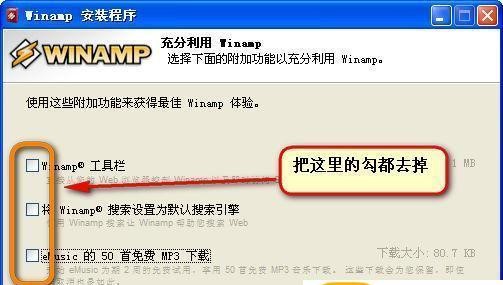 图：Winamp