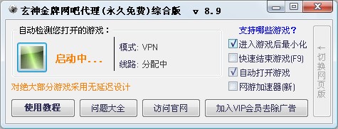 图：玄神金牌网吧代理