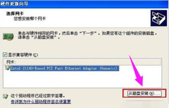 图：万能无线网卡驱动