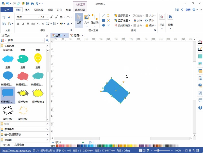 图：亿图图示