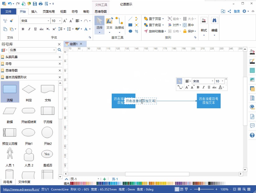 图：亿图图示