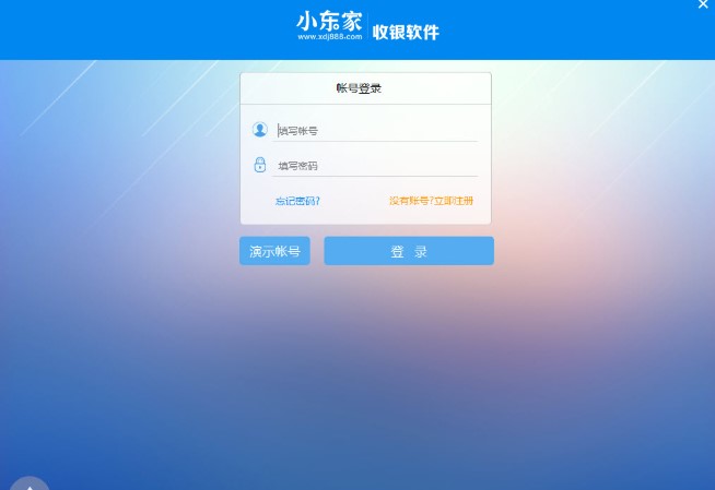 图：小东家收银软件