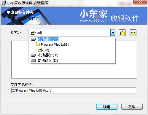 图：小东家收银软件