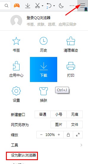 图：QQ浏览器极速版
