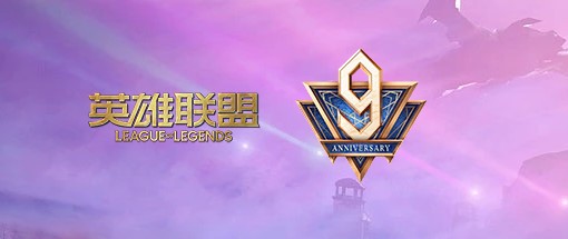 图：英雄联盟