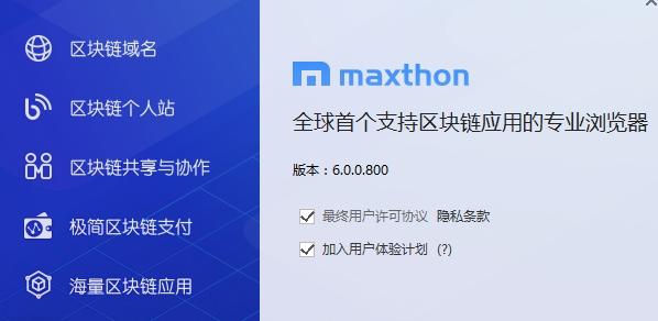 图：傲游Maxthon浏览器