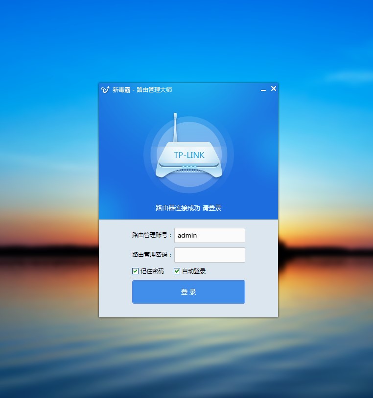 图：路由管理大师功能和特色