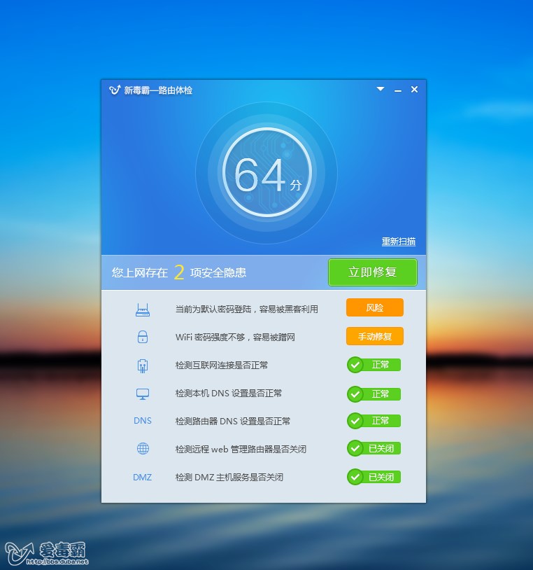 图：路由管理大师功能和特色