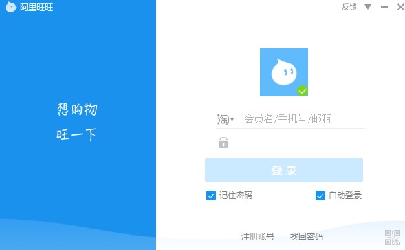 图：旺信