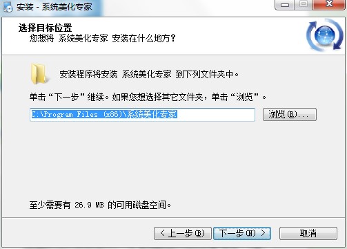 图：系统美化专家