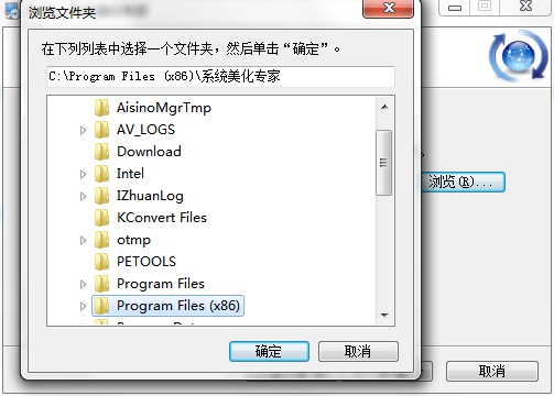 图：系统美化专家
