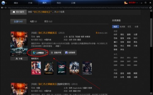 图：迅雷看看